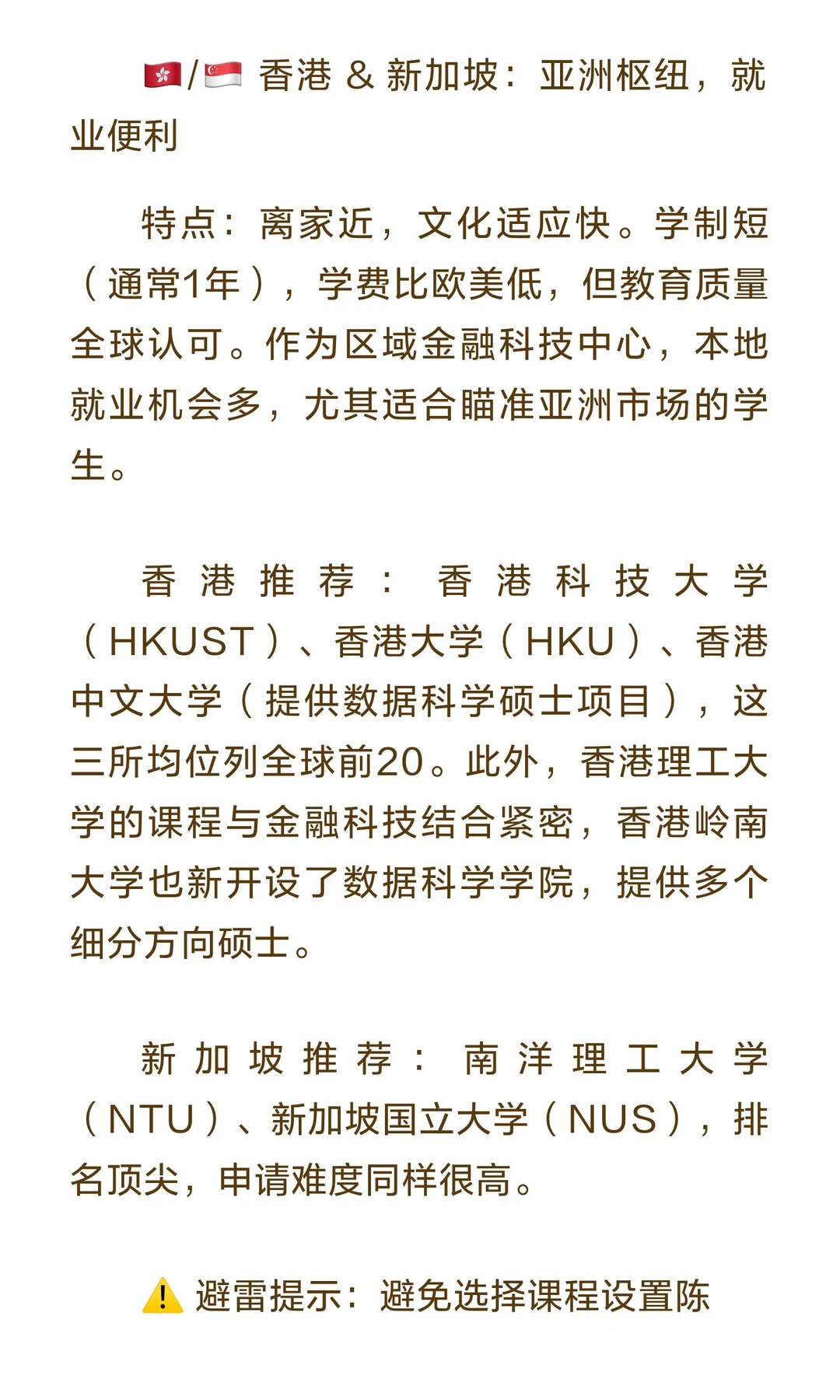 原来：数据科学留学才是隐形高薪赛道！