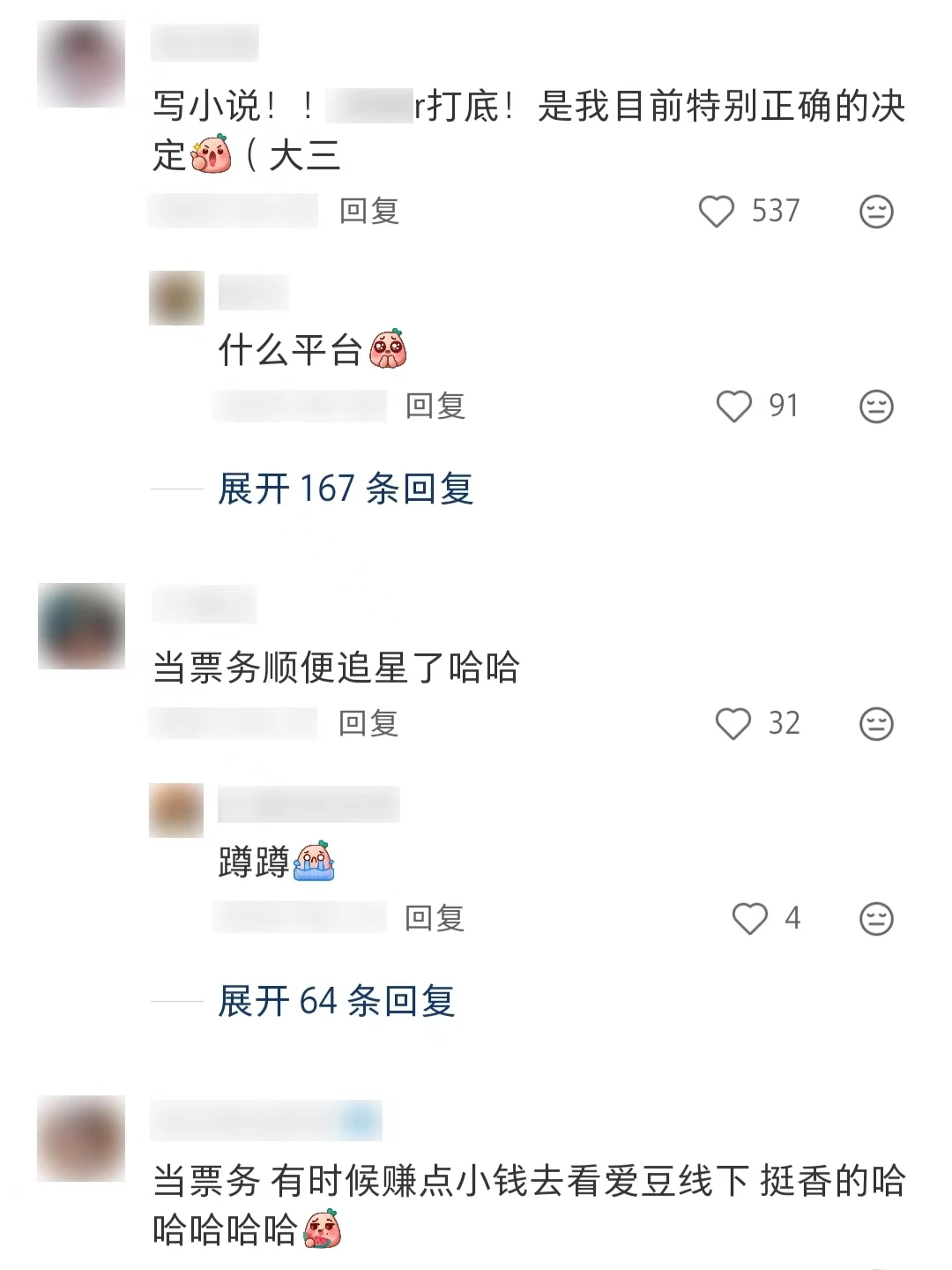 分享网友冷门搞钱的秘诀！