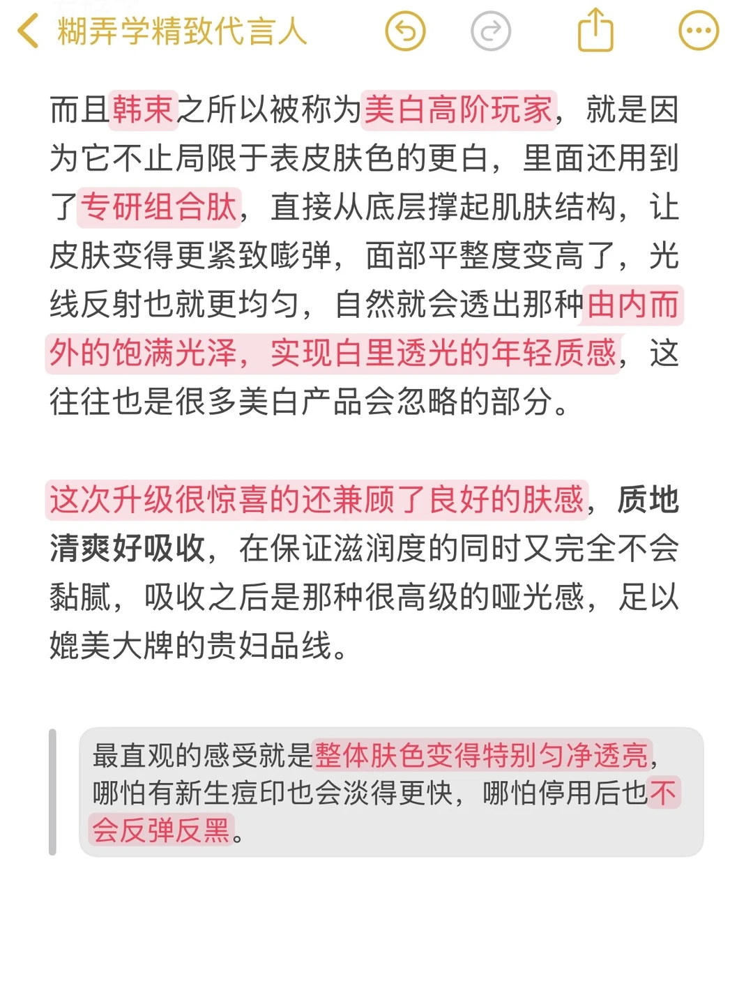 对不起，美白的行业内幕我今天一定要说了！