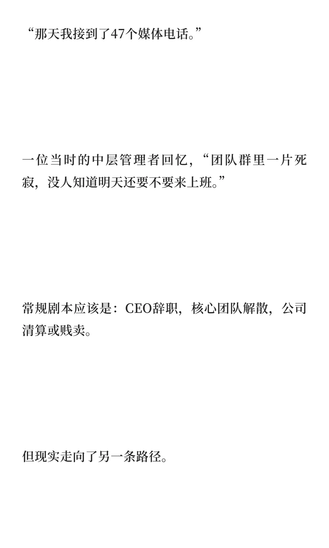 从财务丑闻到万店之王：瑞幸如何完成一场“