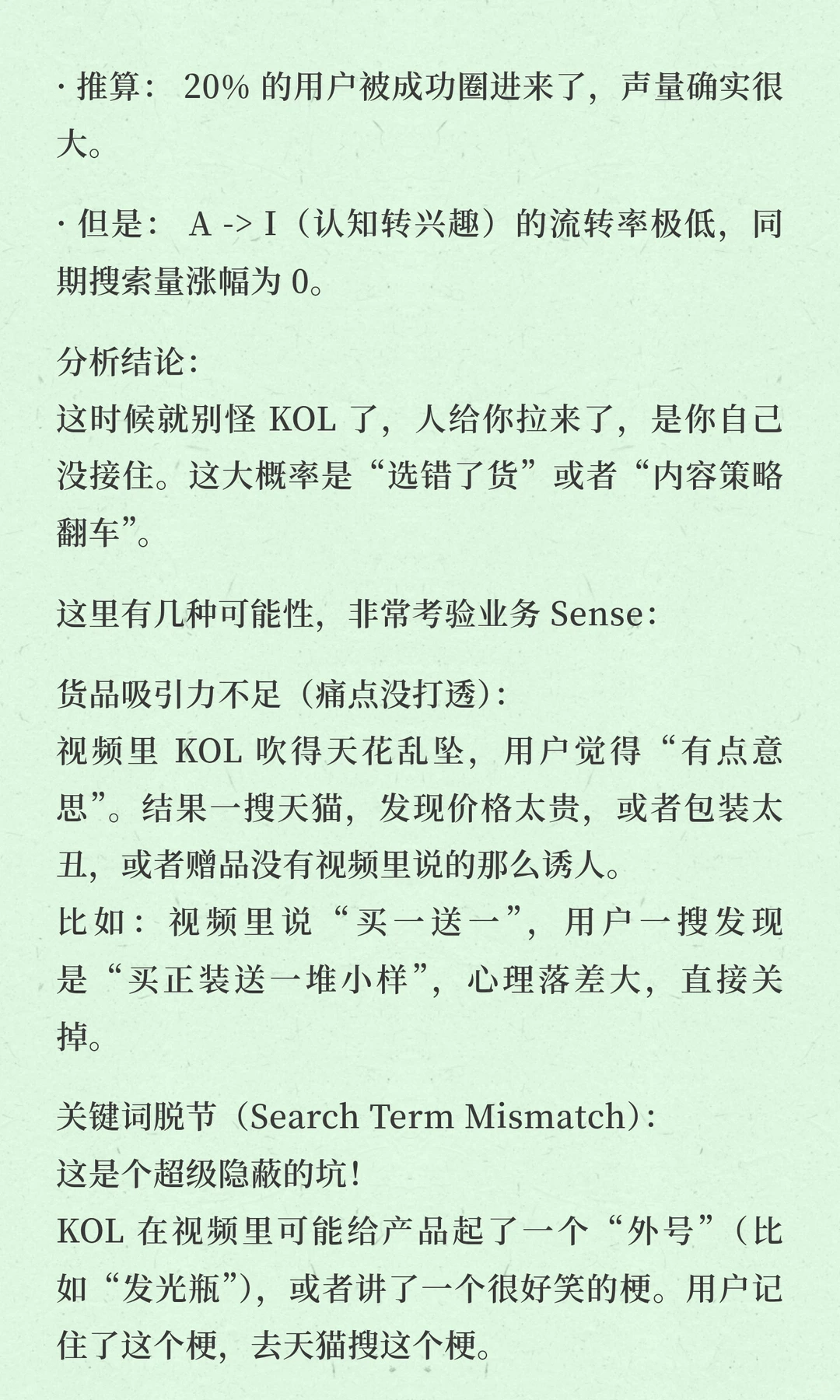 珀莱雅抖音爆火天猫却没量？深扒“无效种草