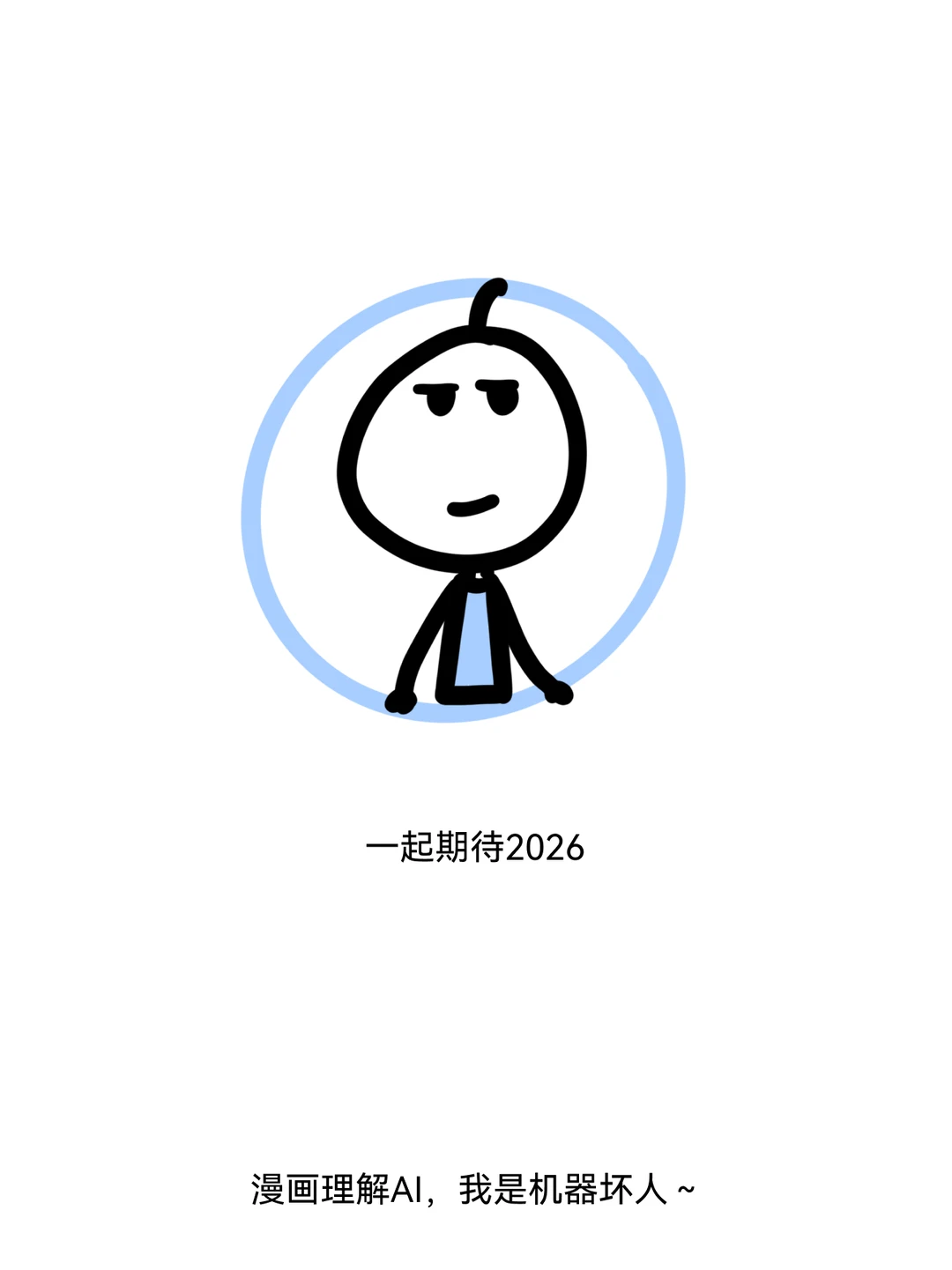 2025年AI年终总结