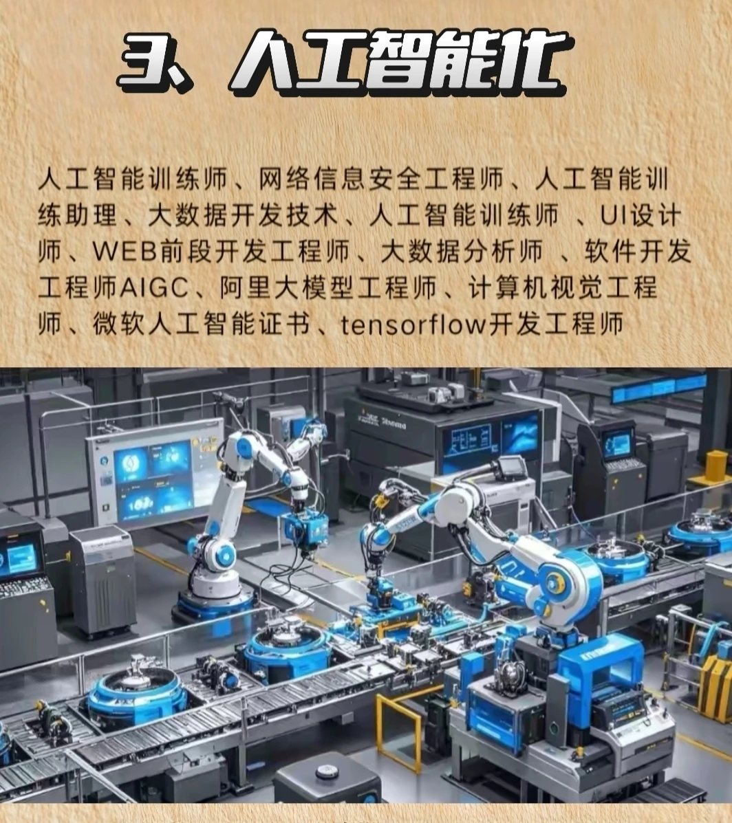 未来十年，非常吃香的五个行业推荐给你！