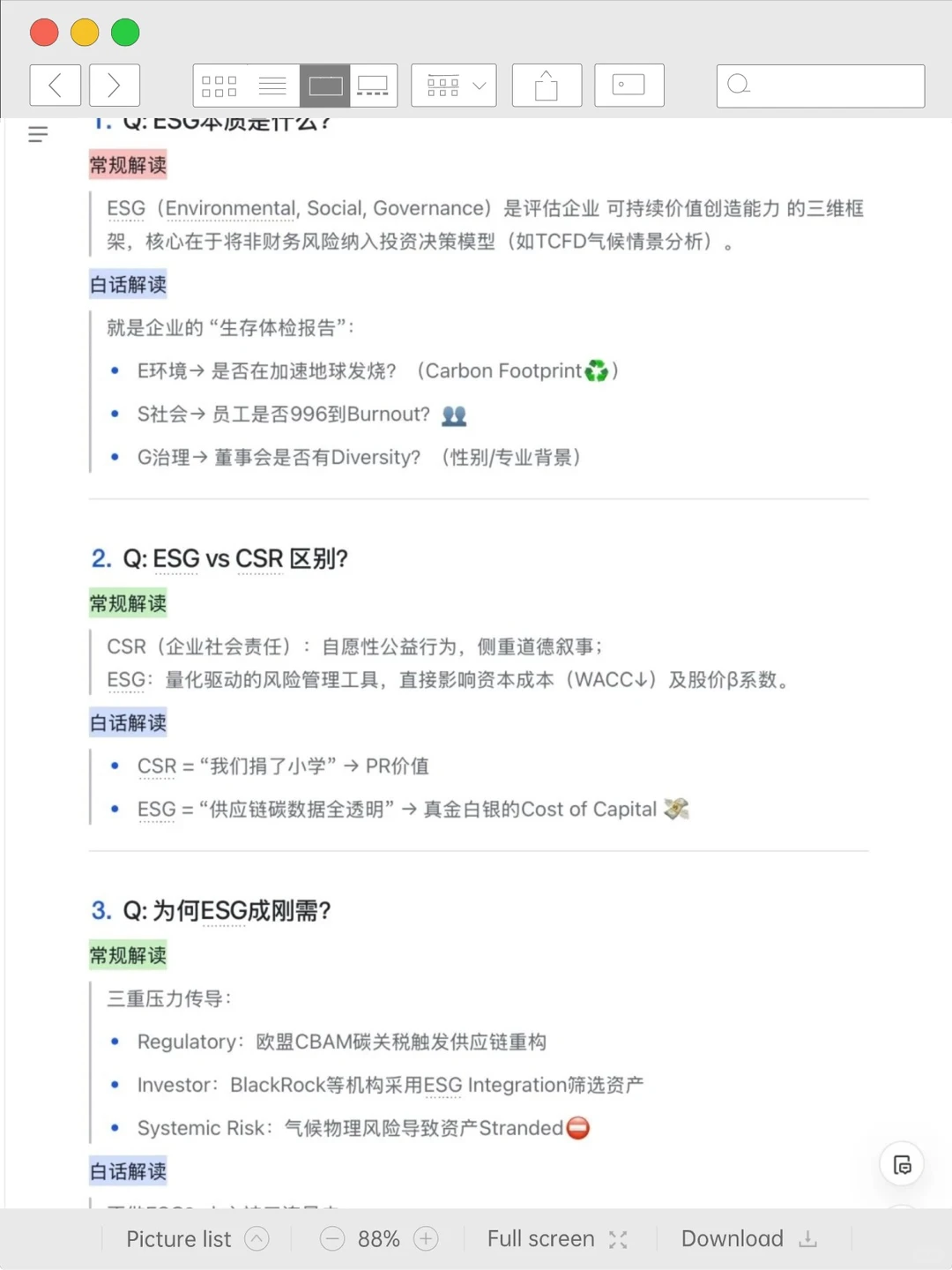 建议大家都去bilibili学ESG，很卷但很绝