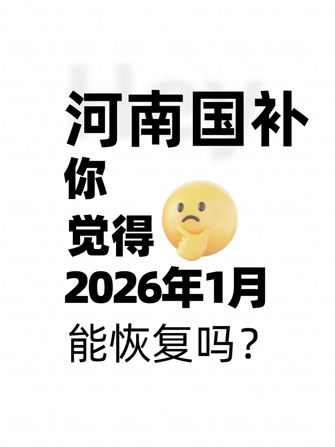 别急着下单！先看看这份家电补贴观察笔记