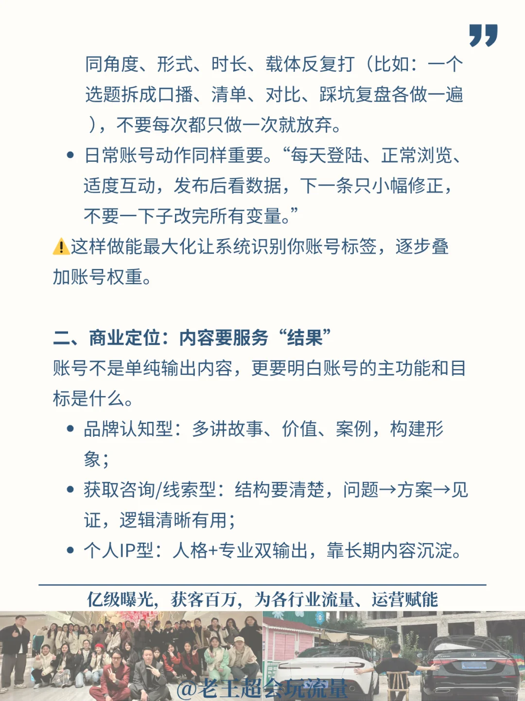 废话不多说直接抄❗短视频运营的8个步骤❗