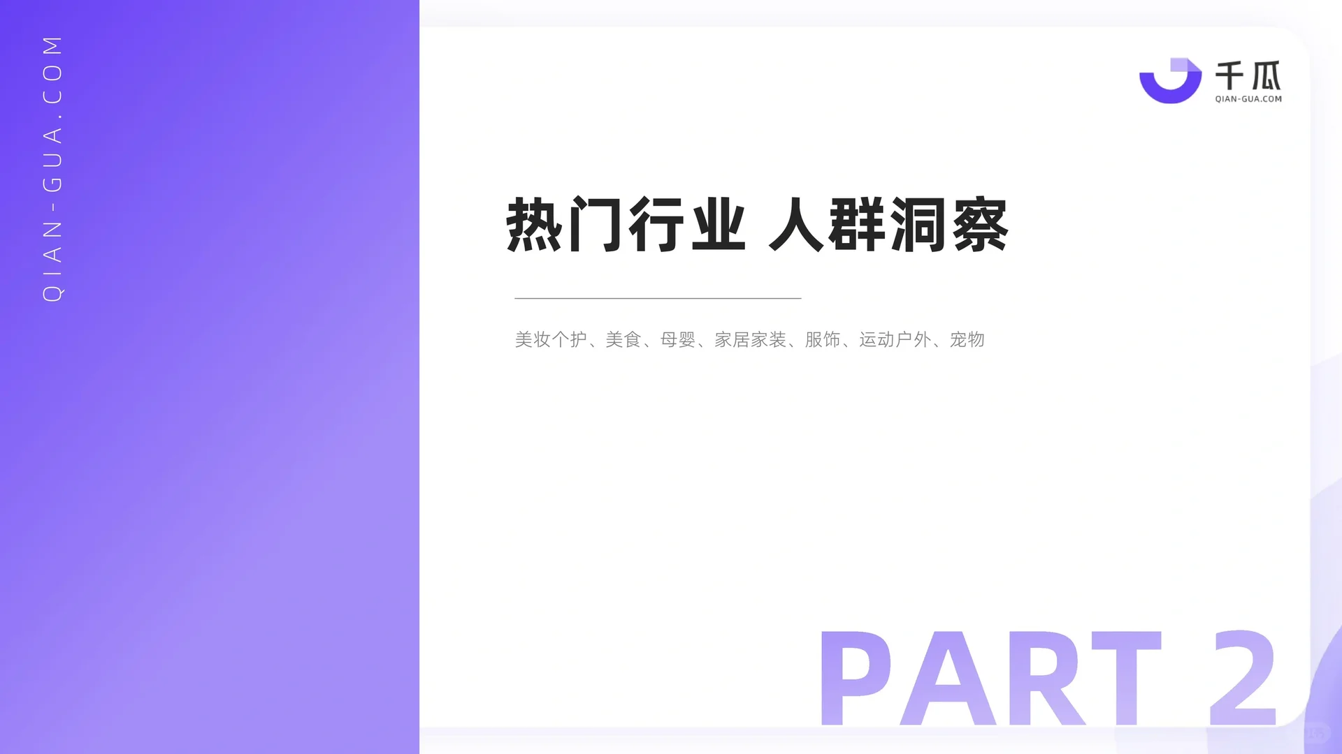 报告分享002——2024小红书平台研究报告来咯