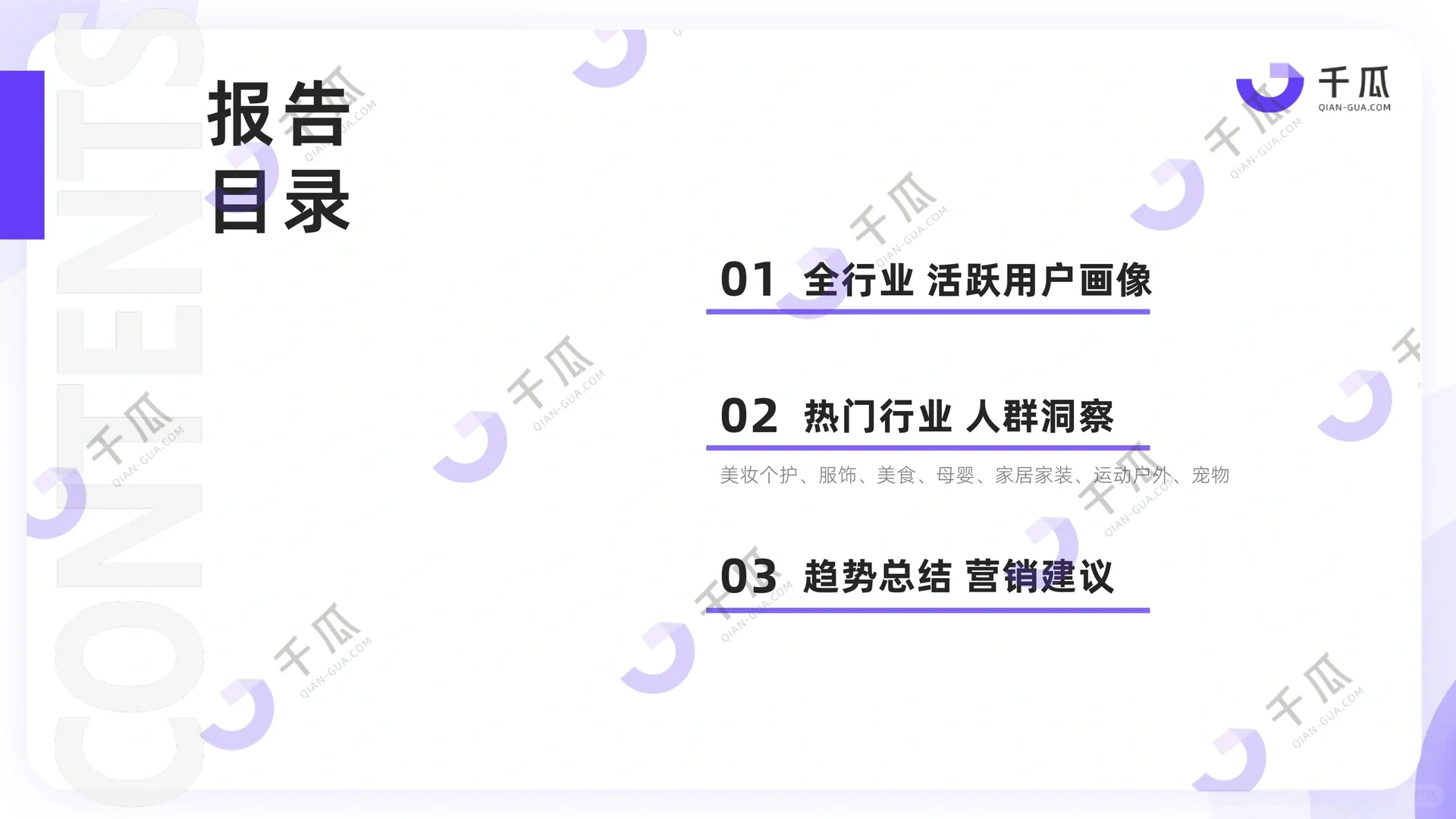 报告分享002——2024小红书平台研究报告来咯