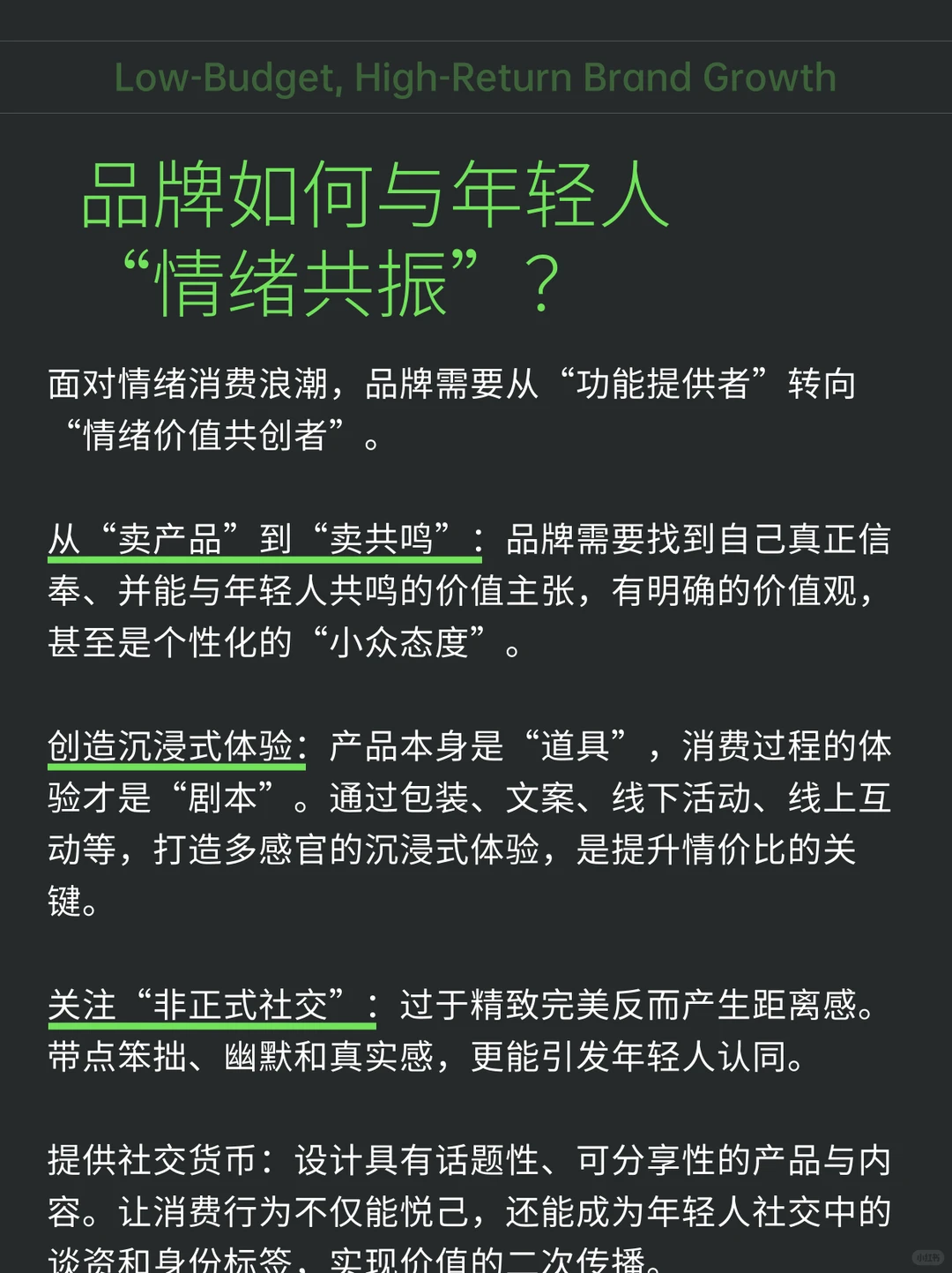 这届年轻人为什么都爱把钱花到“情绪”里？