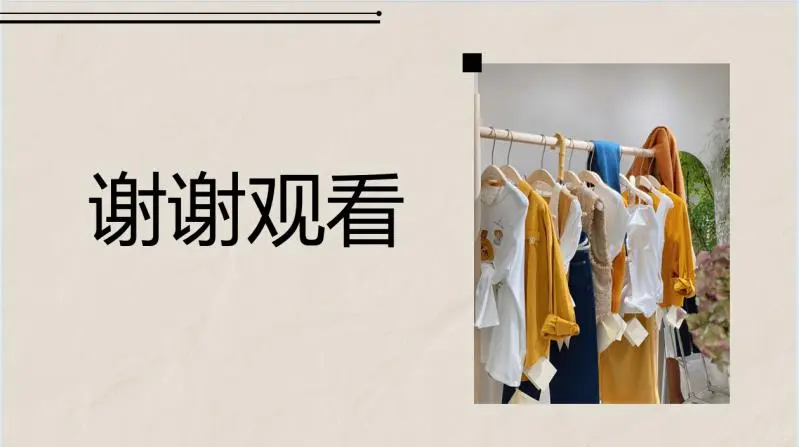 干货满满，店长年终复盘PPT来啦