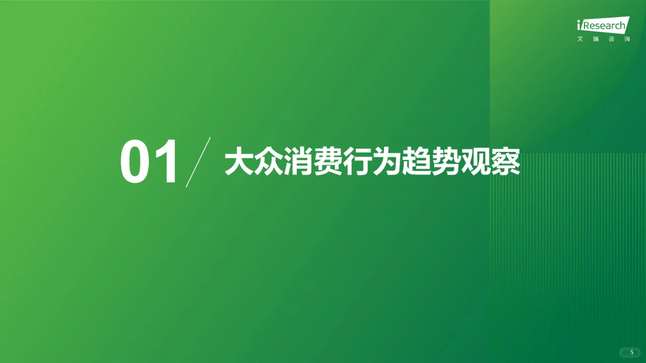 ?2024年中国内容社区平台用户价值洞察