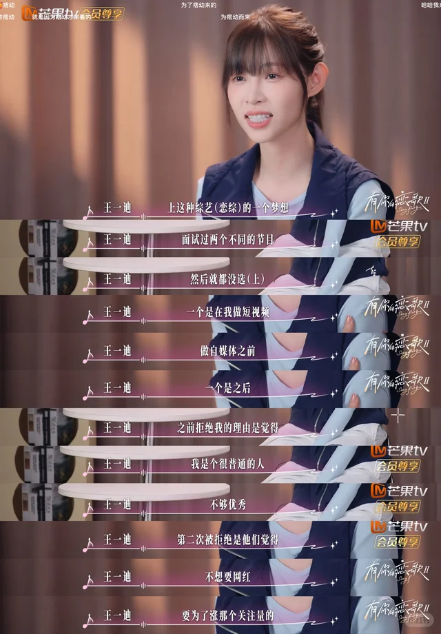 痞幼都被拒绝！！！看恋综粉上她了