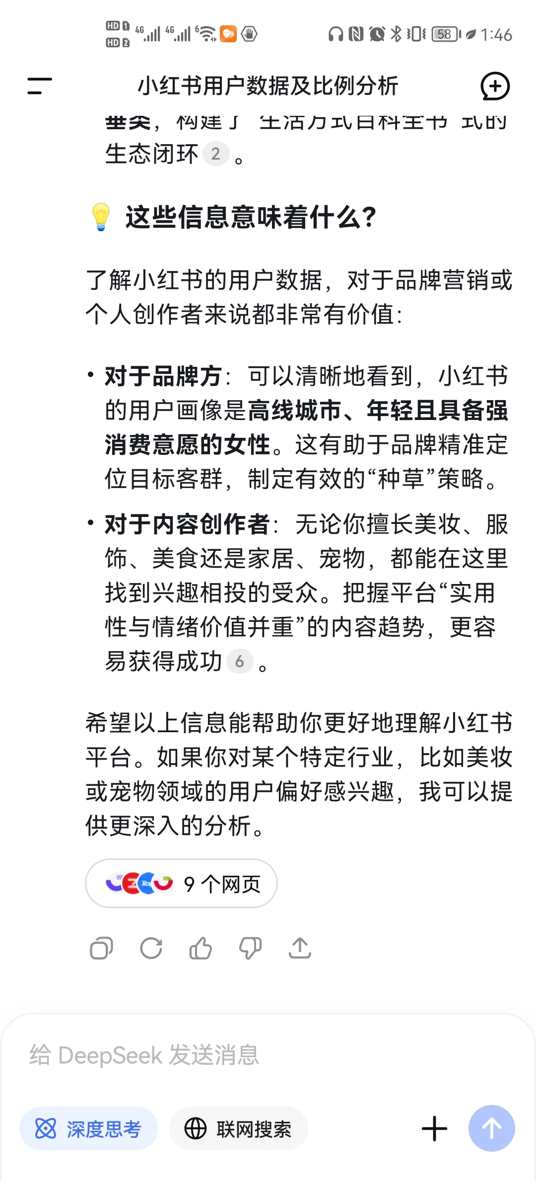 小红书用户数据分析