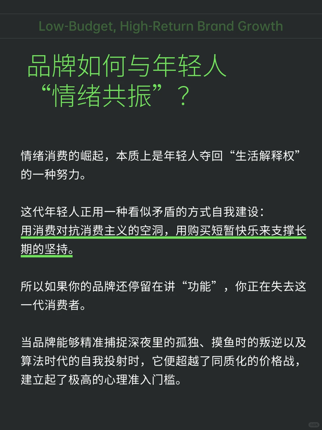 这届年轻人为什么都爱把钱花到“情绪”里？