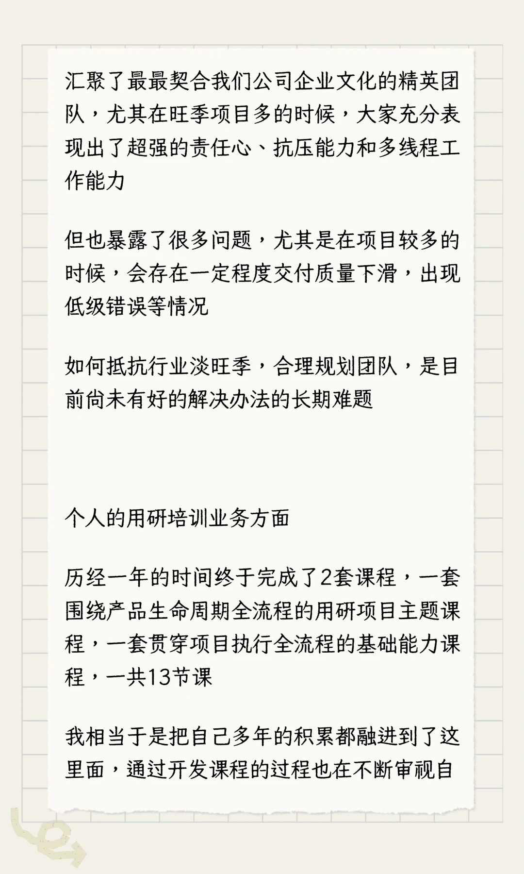Iffy的2025年用研相关工作总结