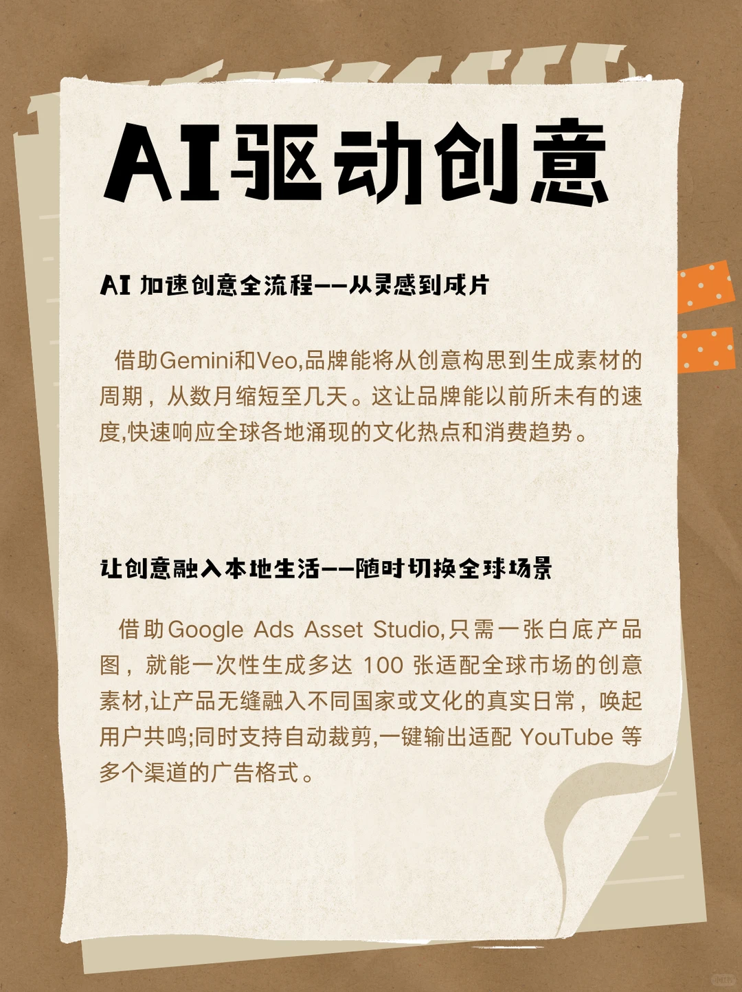 出海本地思维-AI助力