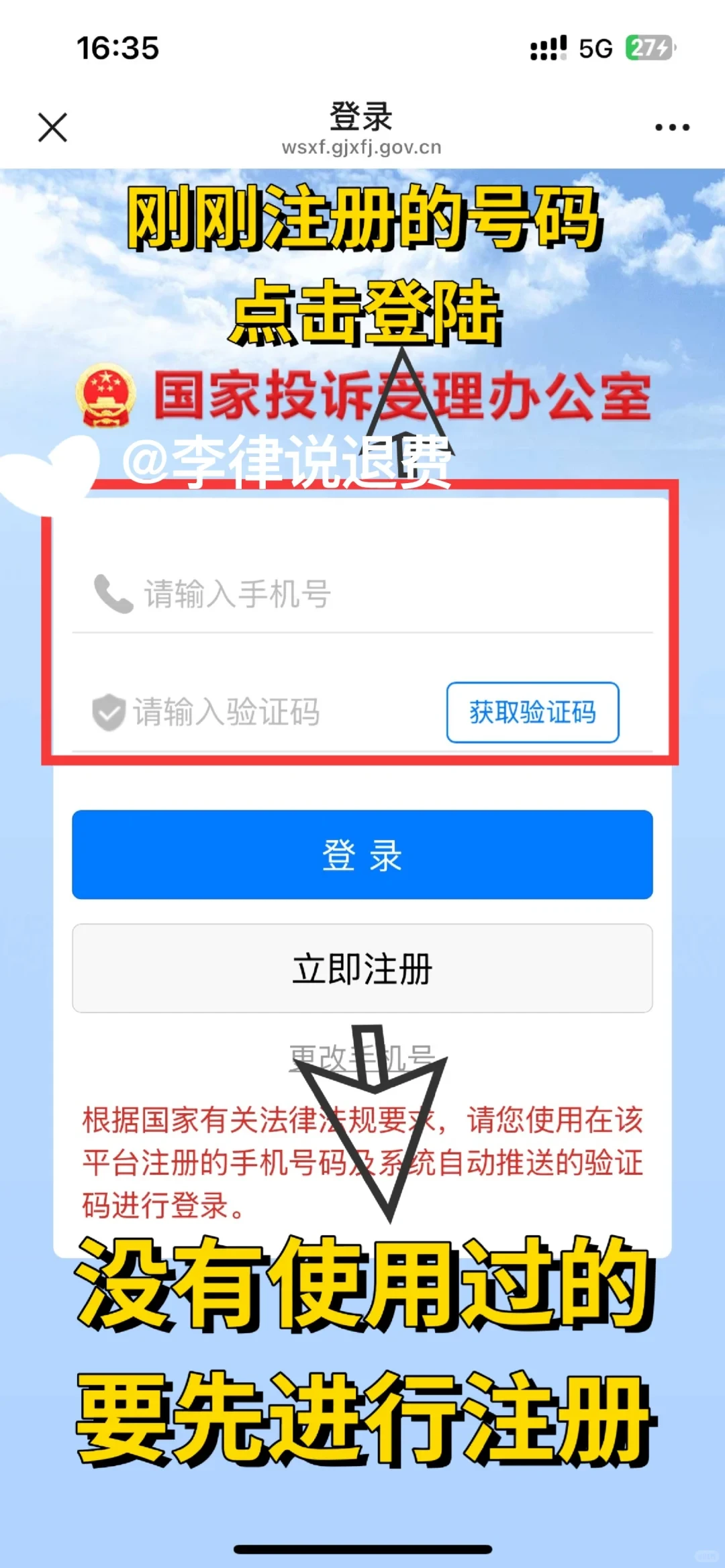 全额退费成功，比12315更权威的退费方法