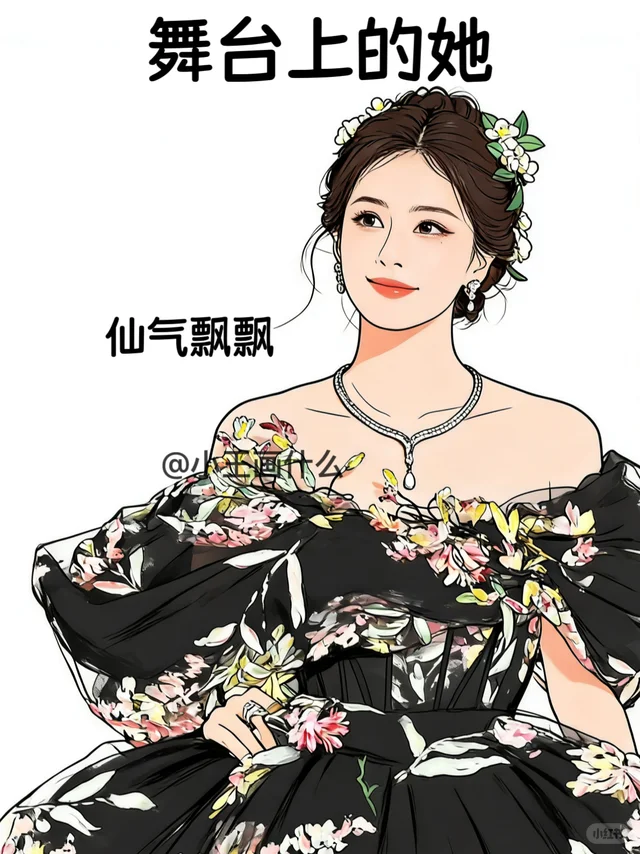 舞台上的白鹿VS舞台下的白鹿