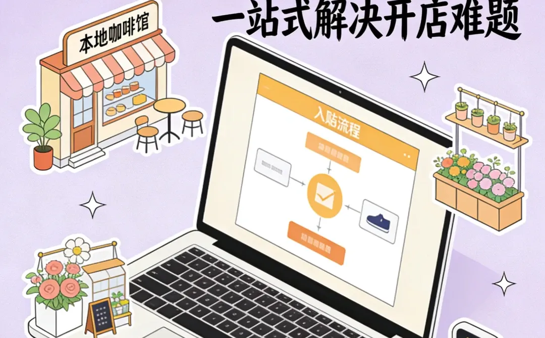 ? 到年底了，和几个开店的朋友复盘