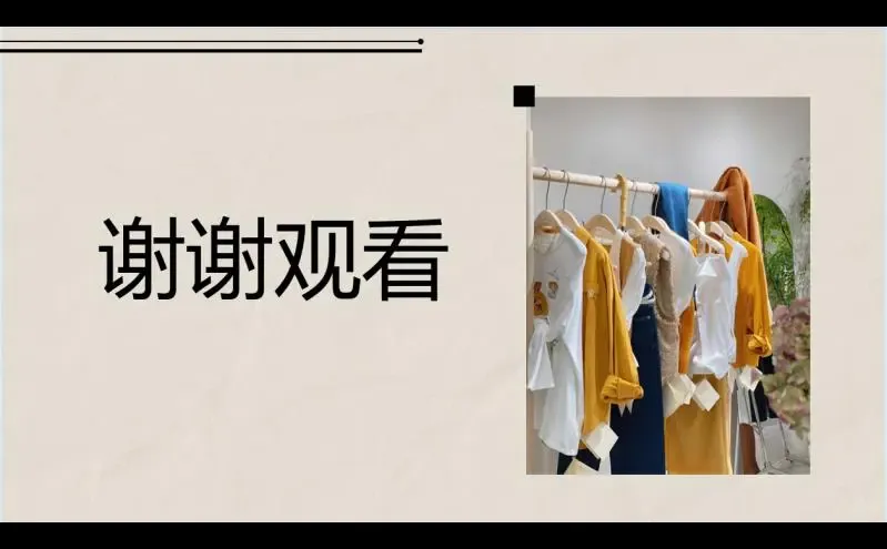 干货满满，店长年终复盘PPT来啦