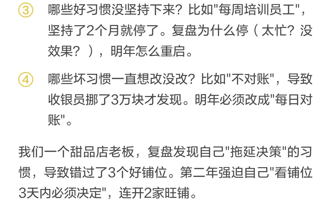 花1晚上复盘这一年，抵得上傻干3个月！