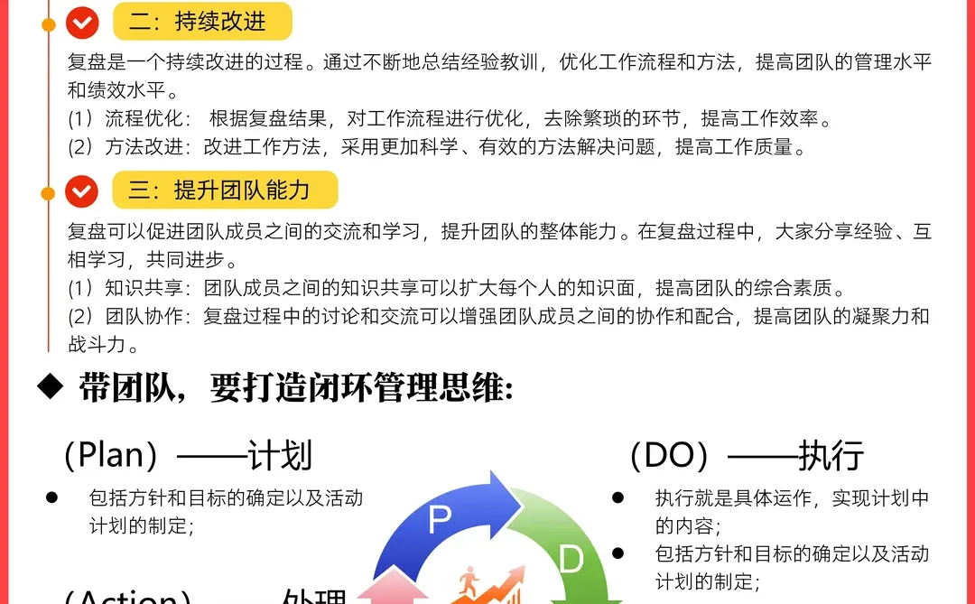 ✅当领导，你要知道的管理逻辑