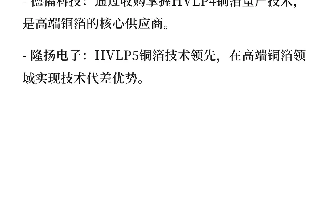 M9覆铜板，黑科技？