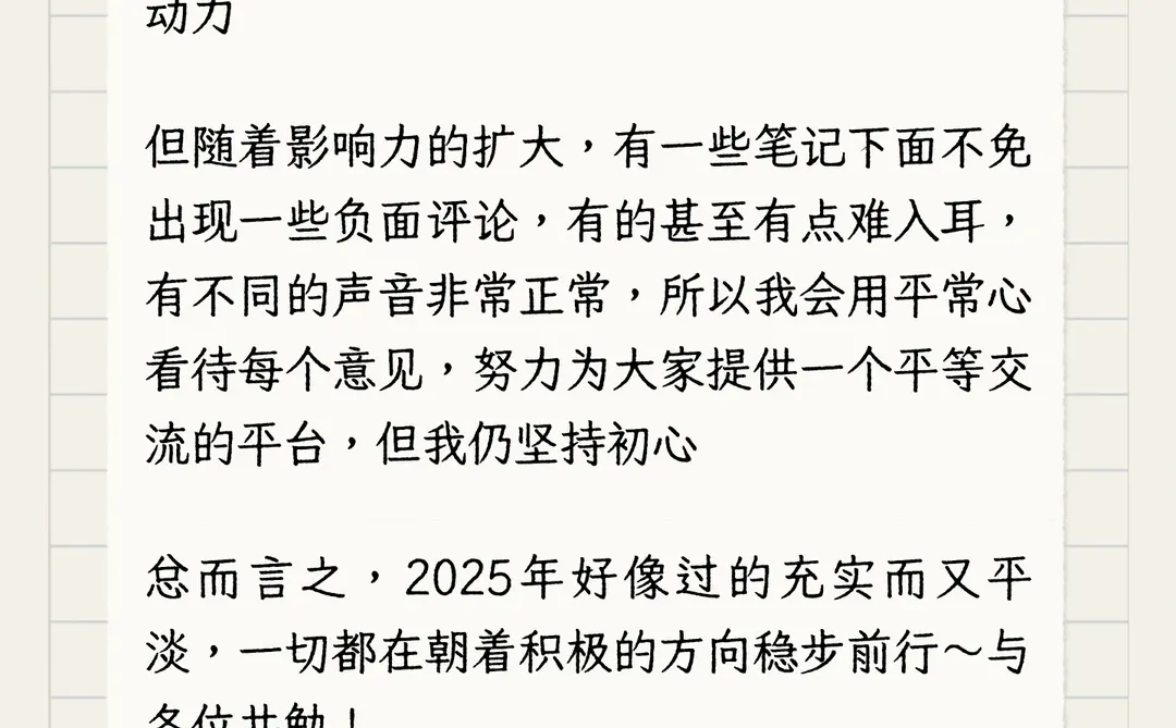 Iffy的2025年用研相关工作总结