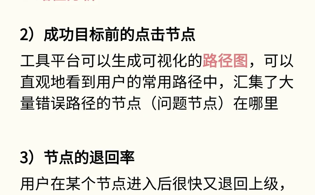 用户研究方法 | 如何开展树型测试