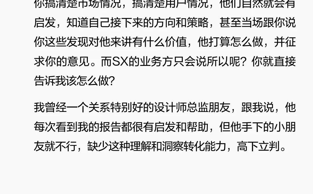 老板对用研落地有执念怎么办？