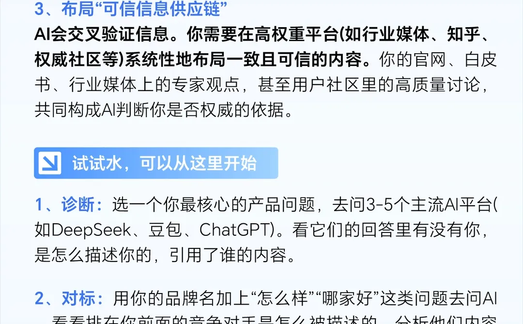 红杉领投的GEO，到底是什么？一篇文章讲透