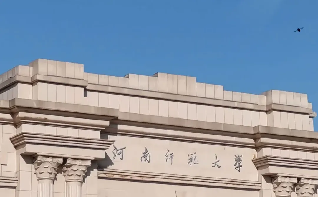 真心建议：河南在职去读河南师范大学的研