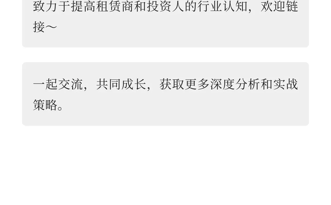 规模陷阱：劝90%的租赁公司放弃增长执念