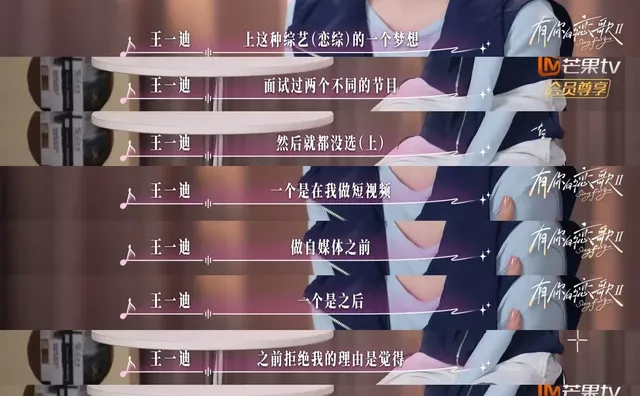 痞幼都被拒绝！！！看恋综粉上她了