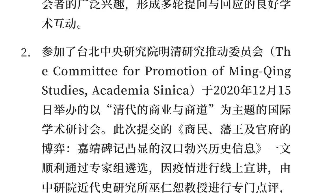 王惠敏陕师大中国西部边疆研究院副研究员