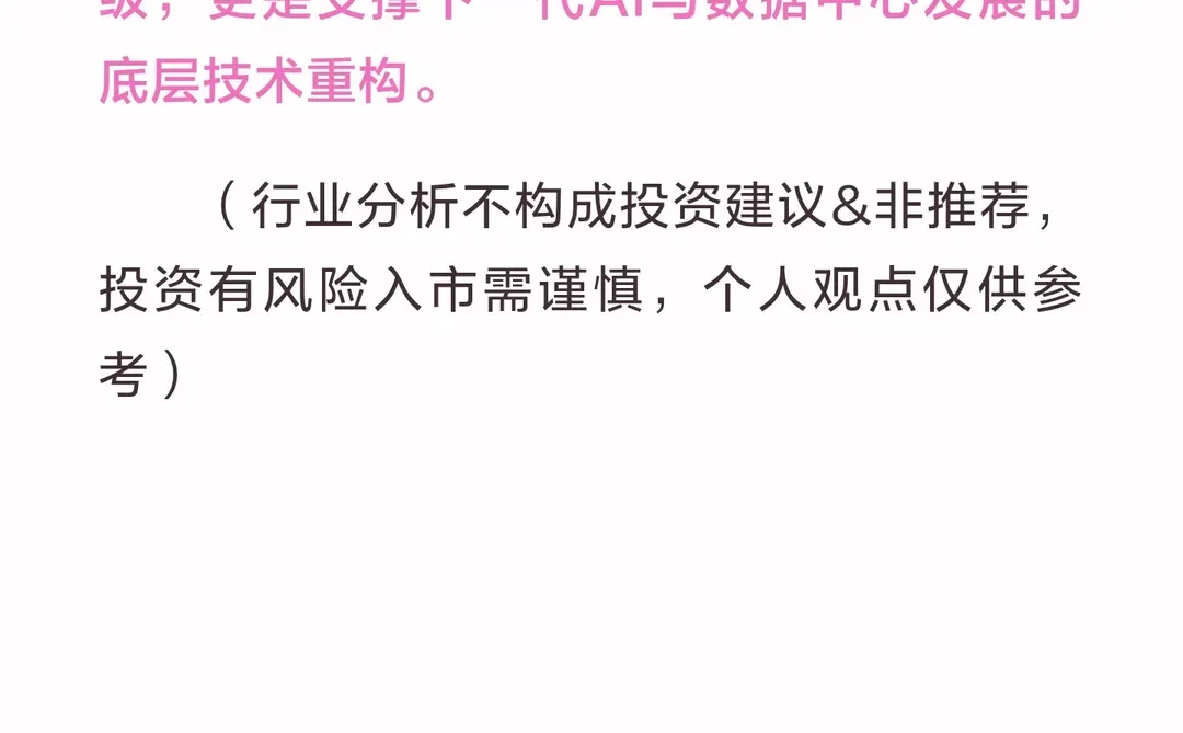 液冷服务器行业深度解析