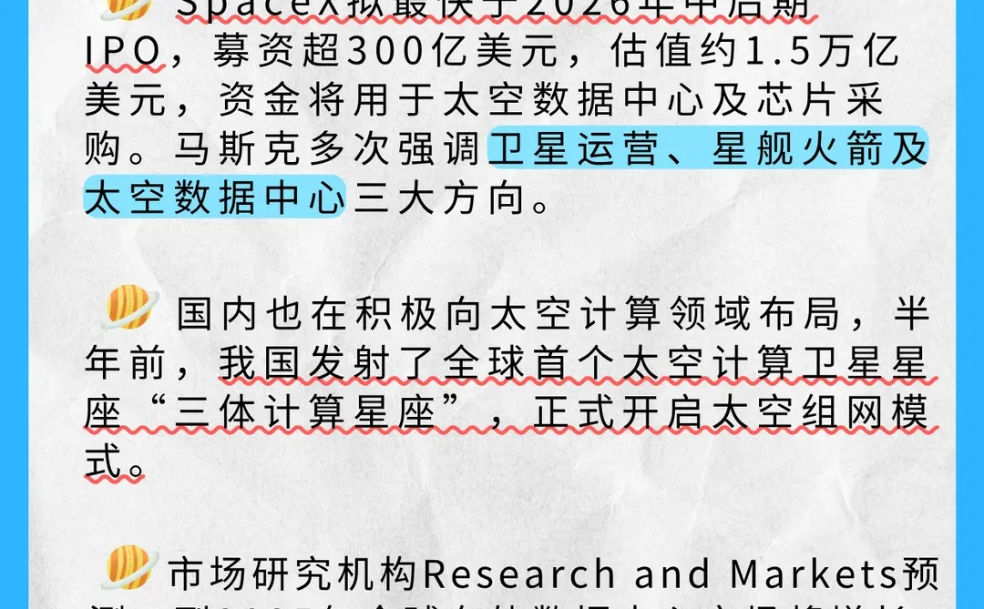 商业航天风口要来了吗？