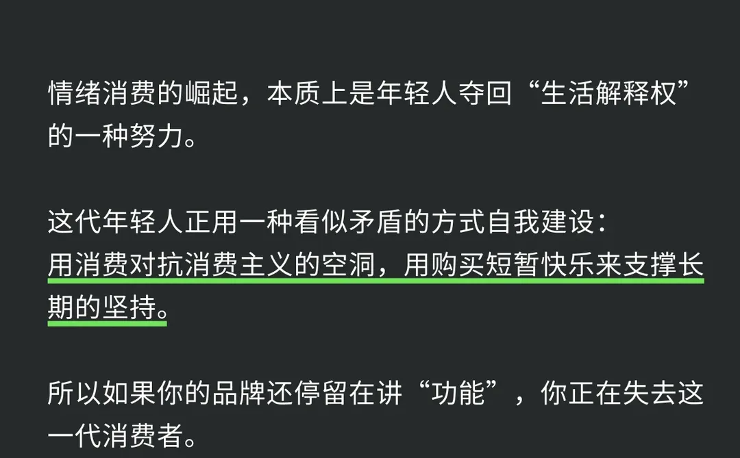 这届年轻人为什么都爱把钱花到“情绪”里？