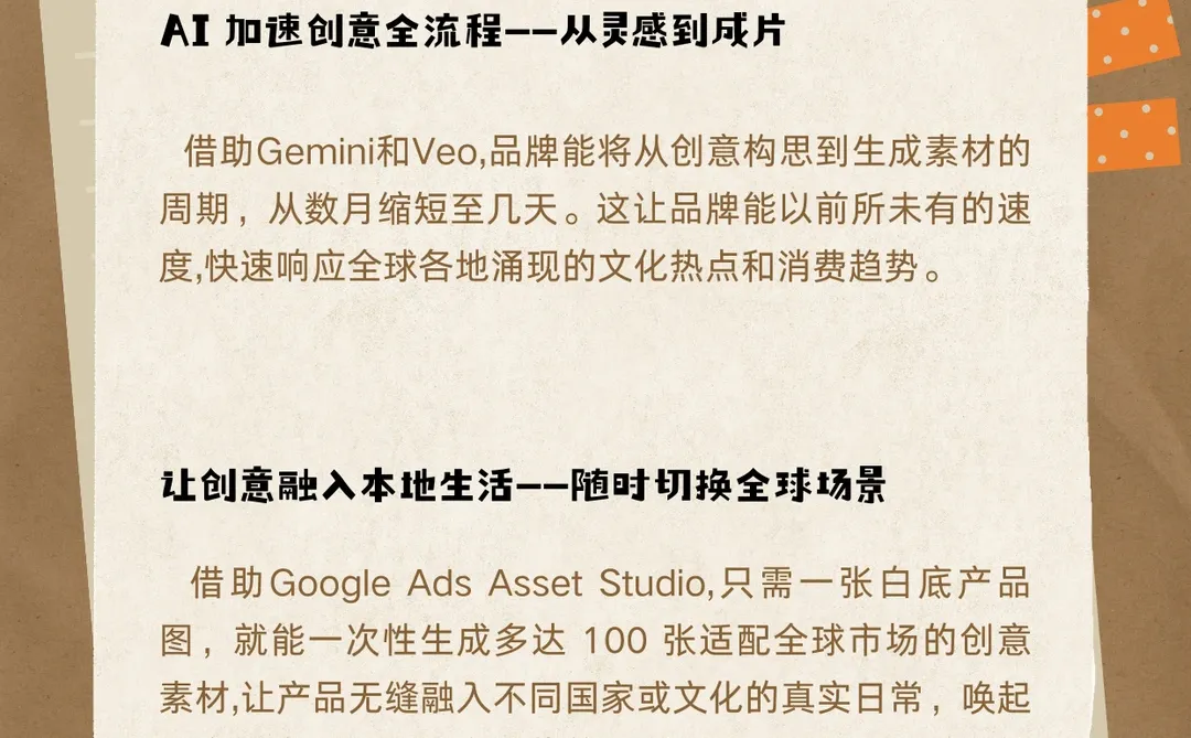 出海本地思维-AI助力