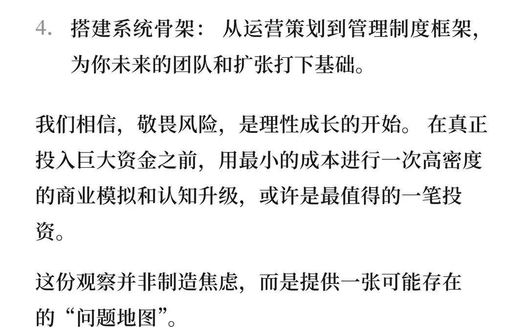 咖啡馆生存现状，基于行业观察与真实案例