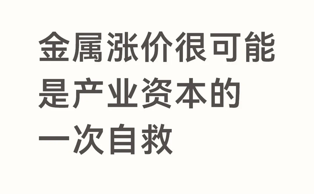 20251223市场热点点评