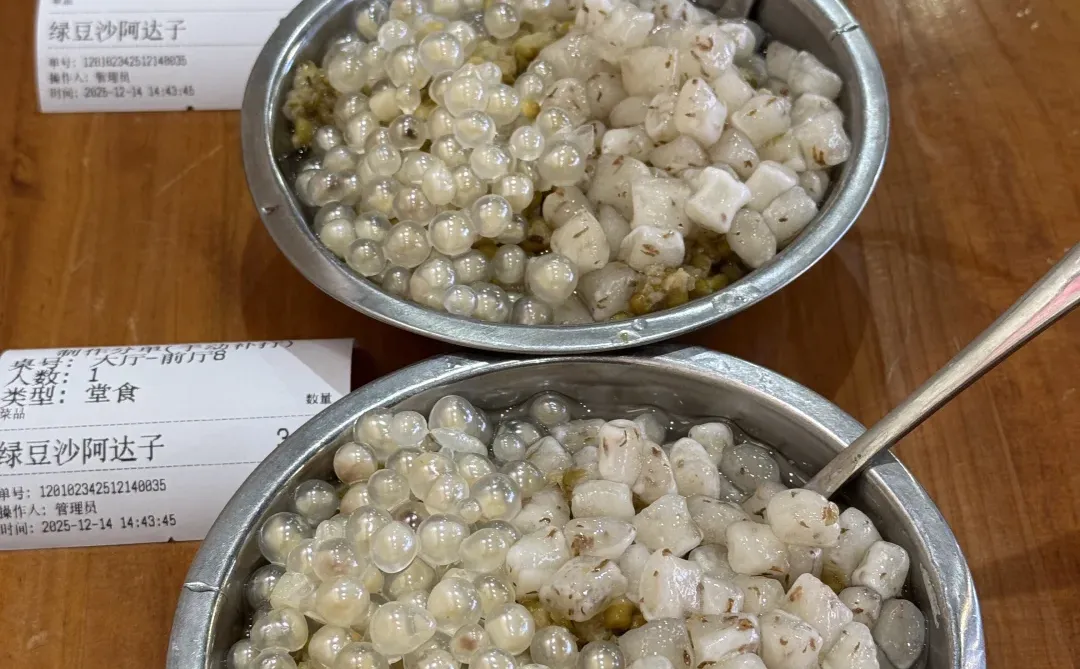 郑州这个叫啥啊？？？好吃s了wk！！！