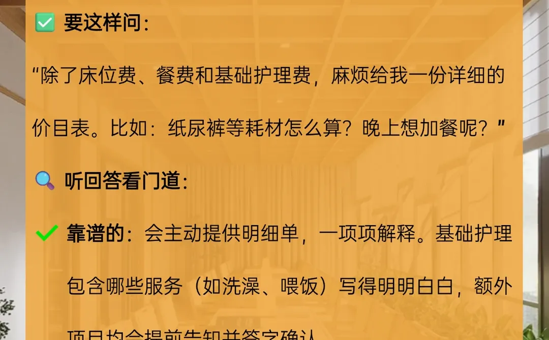 养老院考察干货！这三个关键点必须弄清