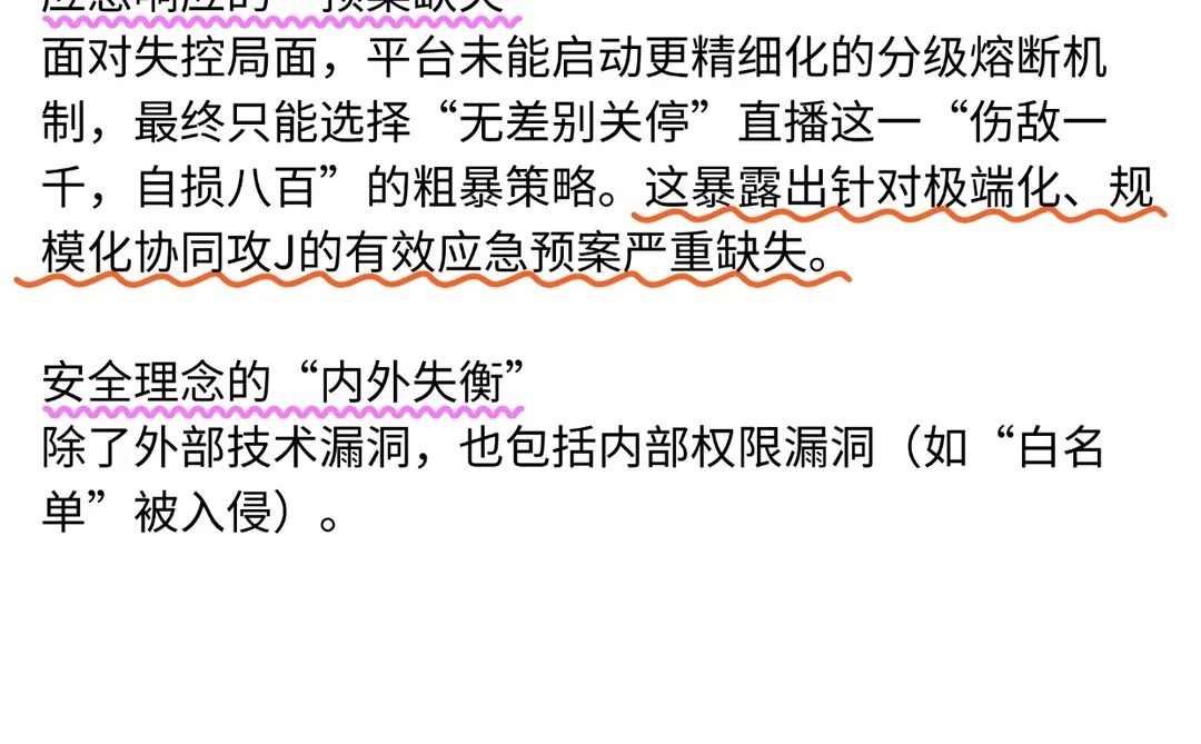 为啥就防不住？