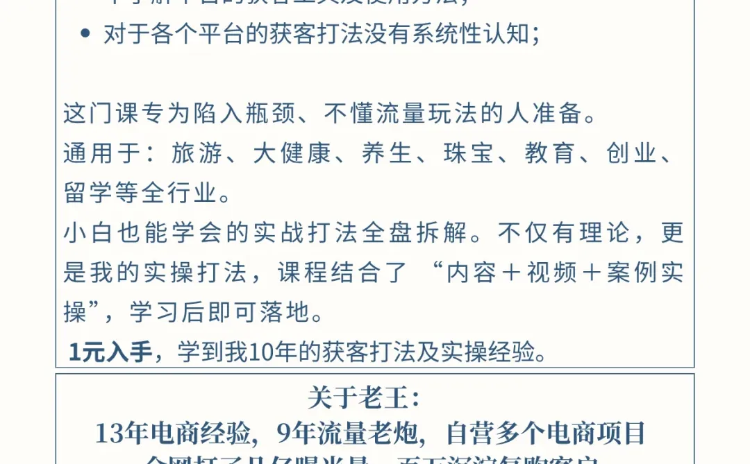 废话不多说直接抄❗短视频运营的8个步骤❗