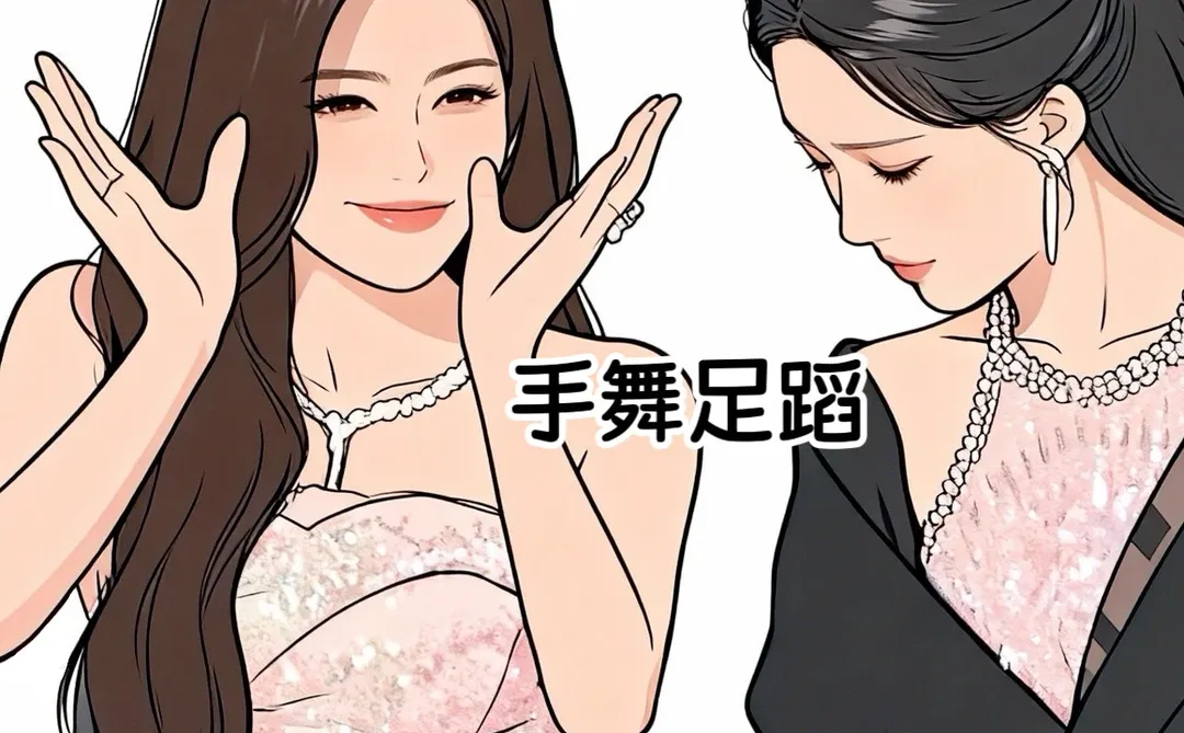 舞台上的白鹿VS舞台下的白鹿