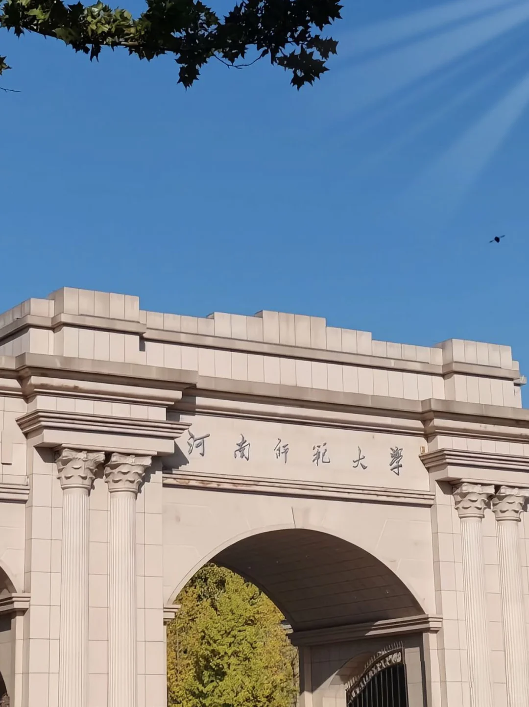 真心建议：河南在职去读河南师范大学的研