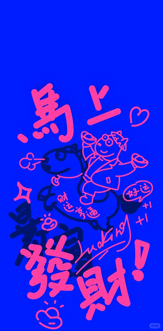 『裸眼3D·手机壁纸』