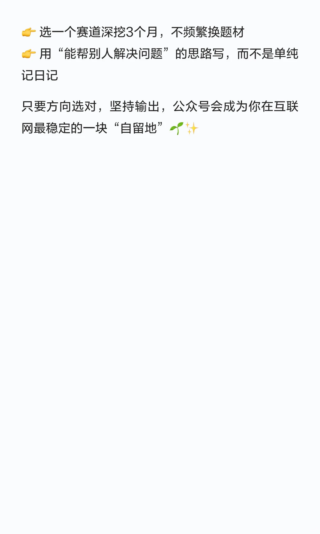 2026最适合新手做的5个公众号赛道✅