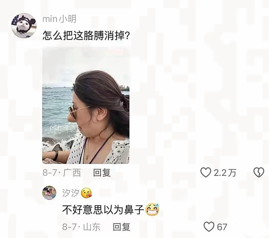 第一眼真以为是鼻子